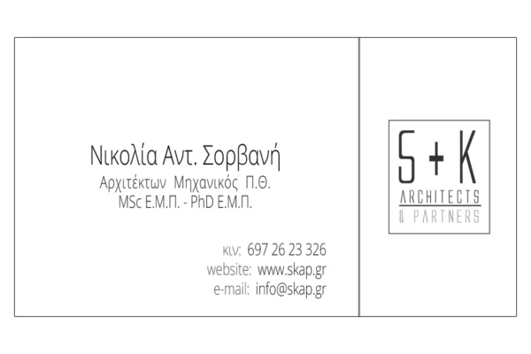 Business Card · S+K Architects