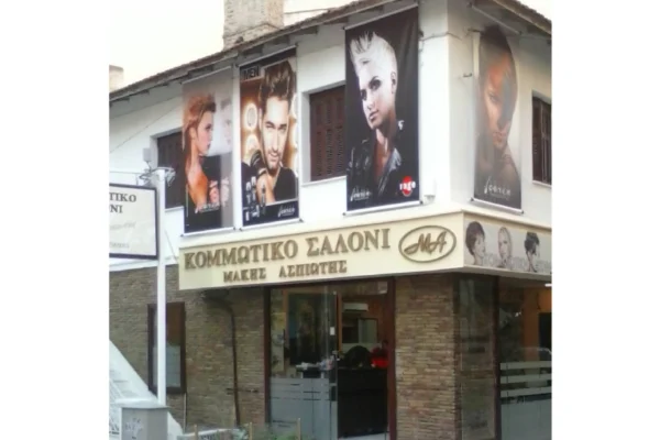 Hair Salon Μάκης Ασπιώτης · Εκτύπωση σε Μουσαμά