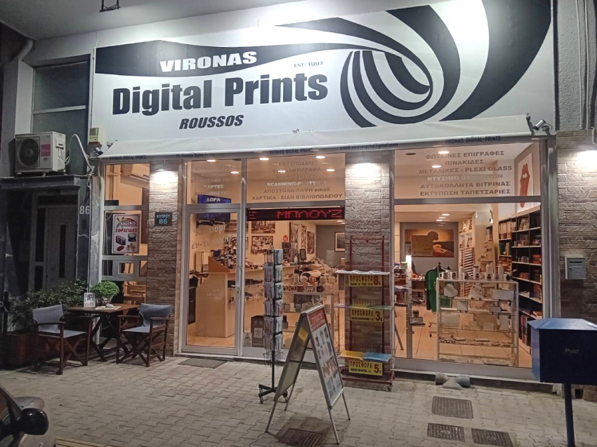 Vironas Digital Prints
