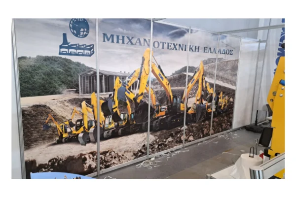 Εκθεσιακός Χώρος · ΜΗΧΑΝΟΤΕΧΝΙΚΗ ΕΛΛΑΔΟΣ