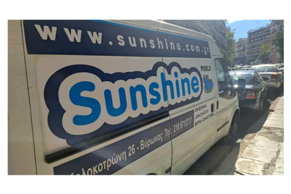 Sunshine Pools Αθήνα Βύρωνας