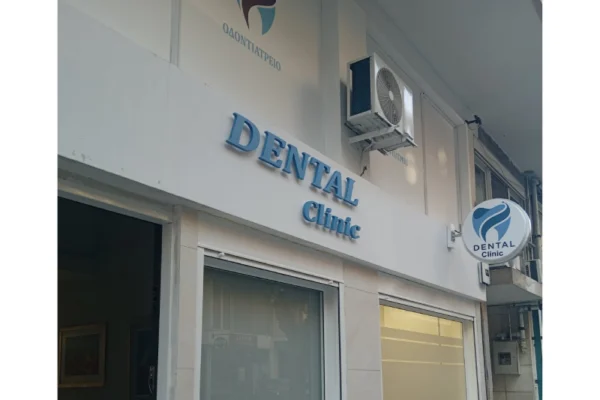 Vironas Digital Prints - Επιγραφές