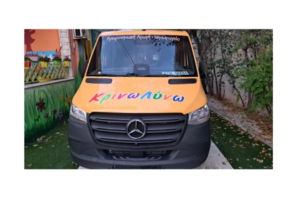 ΚρίνωΛύνω · Βρεφονηπιακή Αγωγή - Νηπιαγωγείο