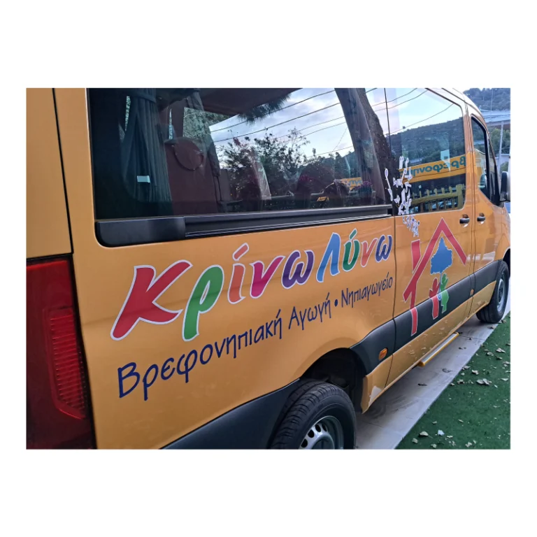 ΚρίνωΛύνω · Βρεφονηπιακή Αγωγή - Νηπιαγωγείο