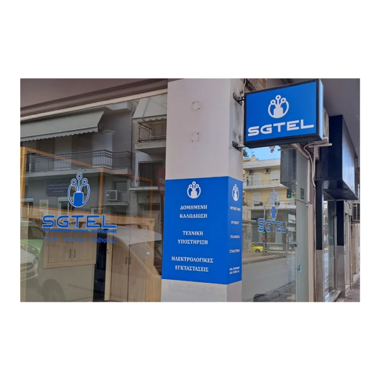 SGTEL · Επιγραφή