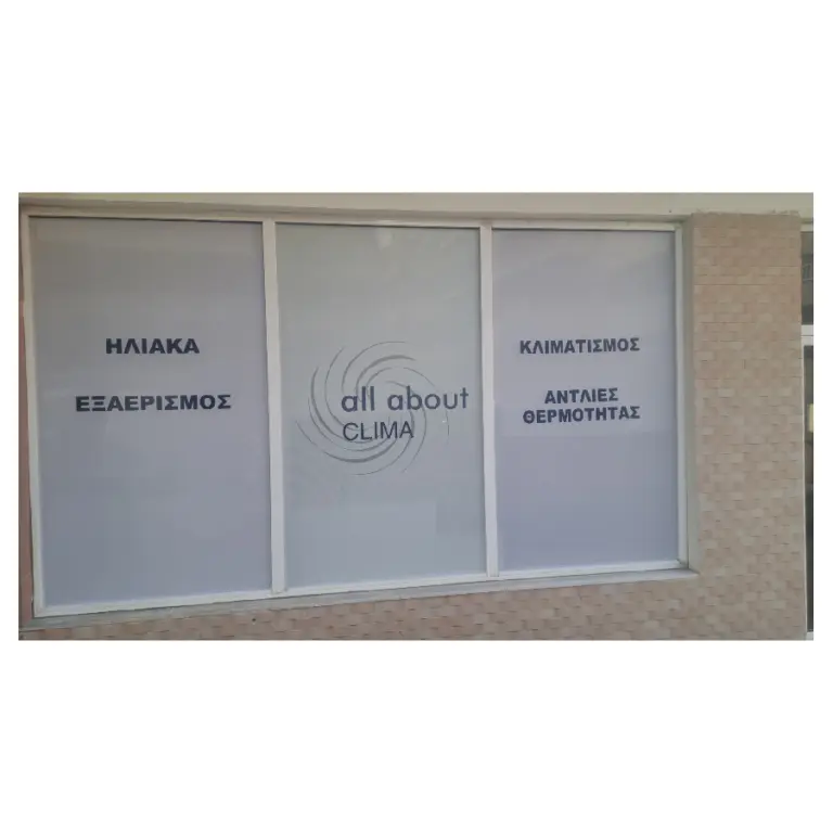Αυτοκόλλητα · All About Clima