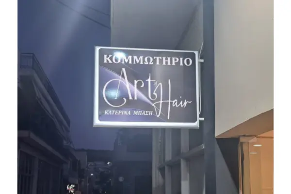 Επιγραφή, Ψηφιακή Εκτύπωση & Αυτοκόλλητα · Art of Hair
