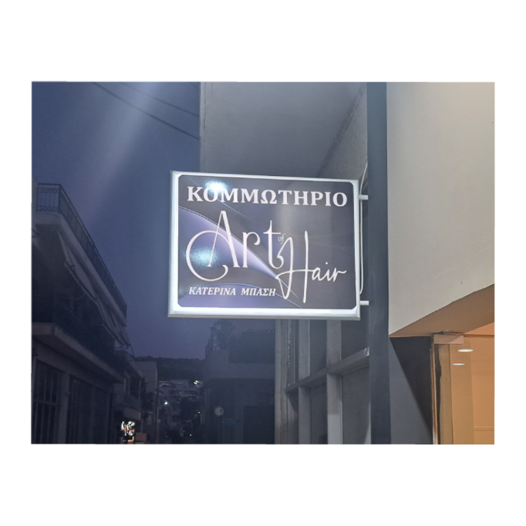 Επιγραφή, Ψηφιακή Εκτύπωση & Αυτοκόλλητα · Art of Hair